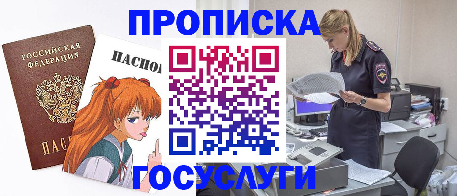 временная регистрация гарантия в Сергаче