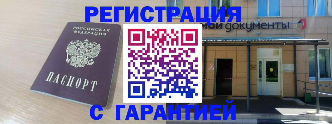 прописка в квартире в Сергаче