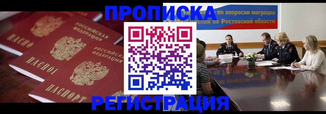 прописка от собственника в Сергаче