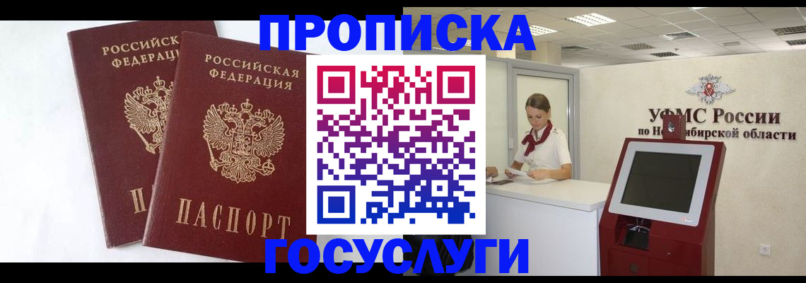 временная регистрация надежно в Сергаче