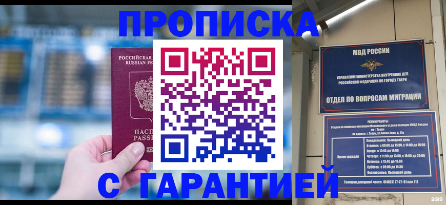прописка иностранных граждан в Сергаче